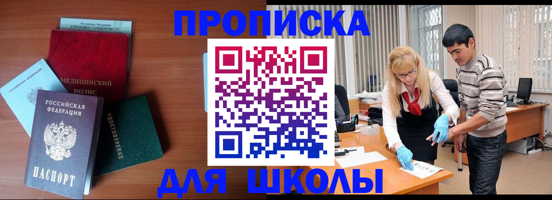 временная регистрация собственник в Змеиногорске